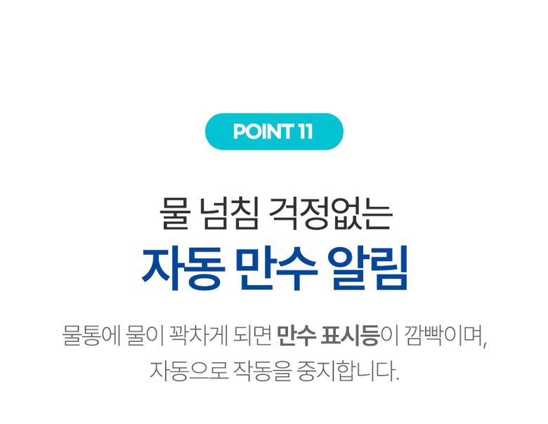 신일 저소음 13L 제습기 SDH-S167IM / 24.5월 출시 최신상