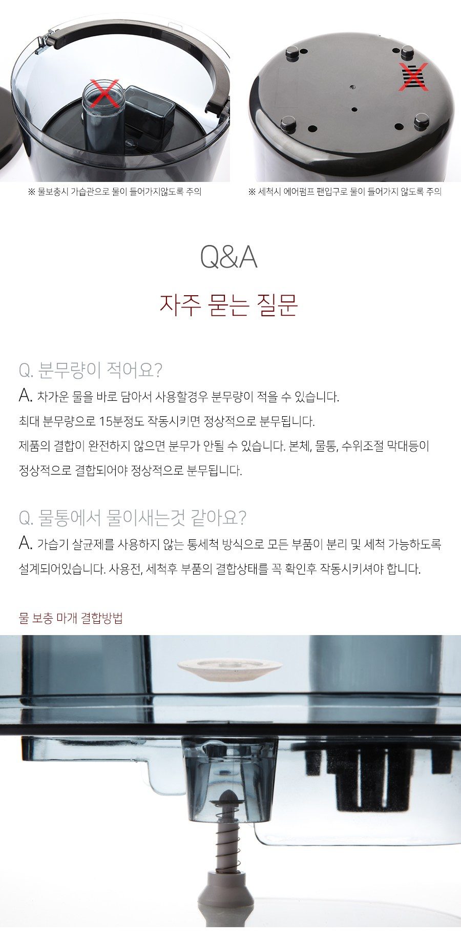 듀플렉스 간편 통세척 초음파 가습기