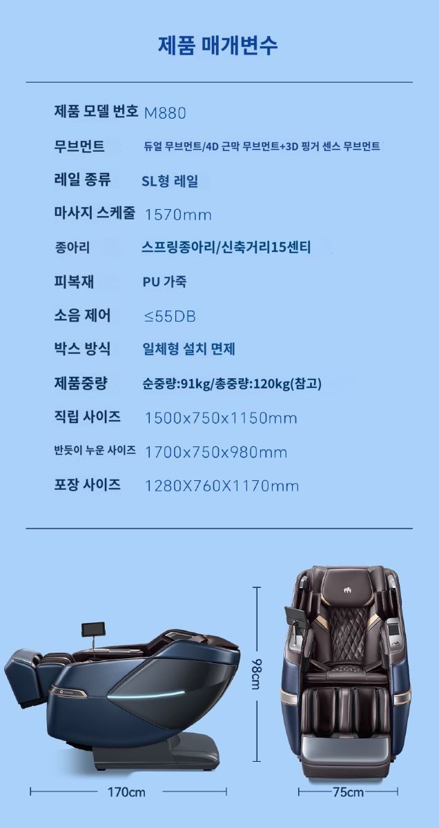 브람스 신제품 4D 안마의자 올인케어 BRAMS-K8H805GAD