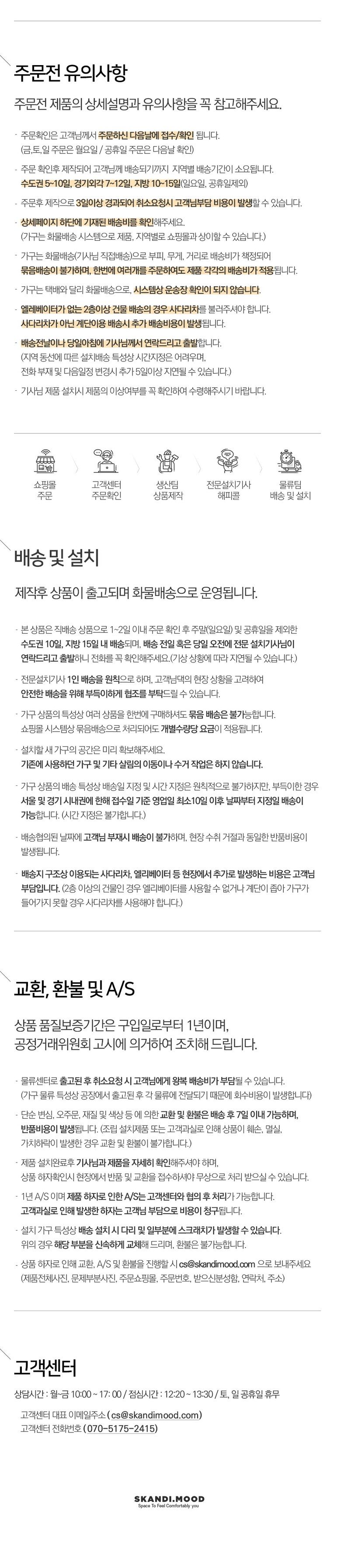 스칸디무드 플렌토 속 깊은 5단 서랍장 800