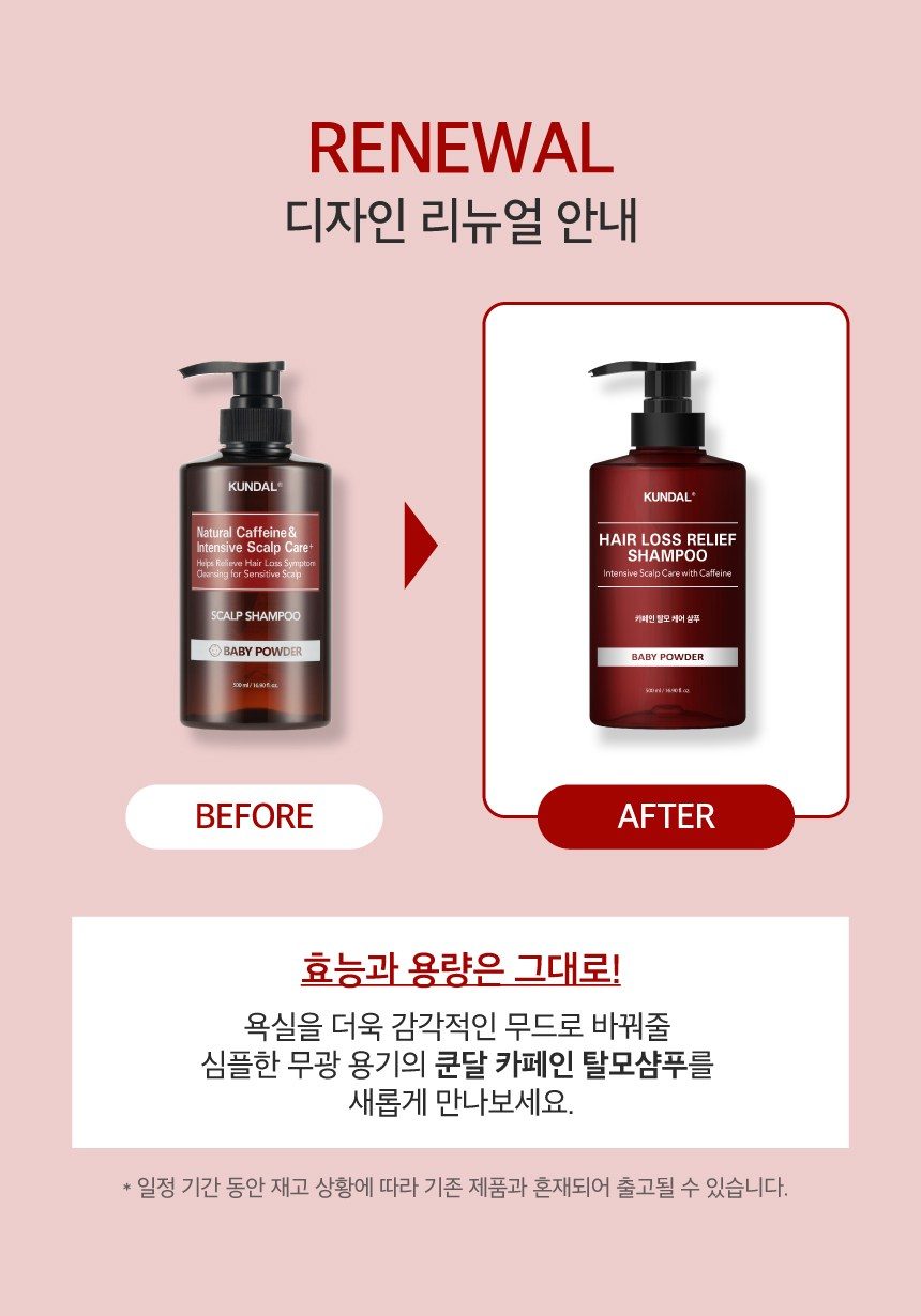 쿤달 카페인 탈모샴푸 체리블라썸향 2개