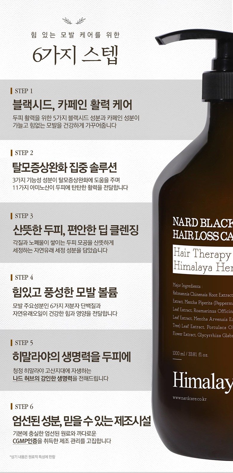 부케가르니 나드 블랙시드 탈모 샴푸 2개