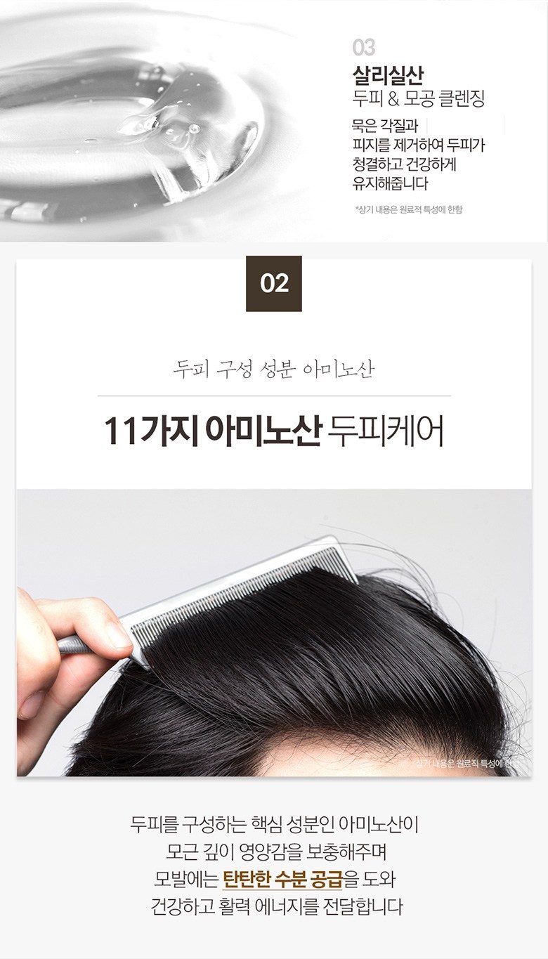 부케가르니 나드 블랙시드 탈모 샴푸 2개