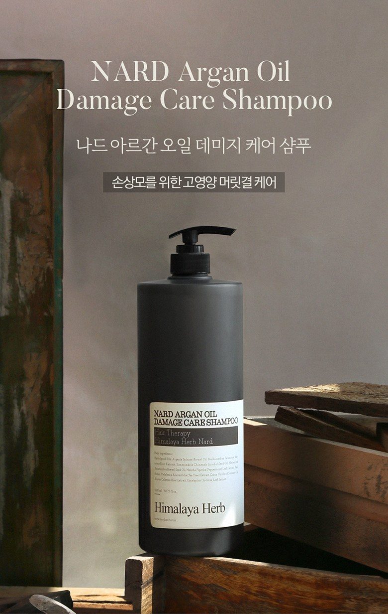 부케가르니 나드 아르간 오일 데미지 케어 샴푸 2개