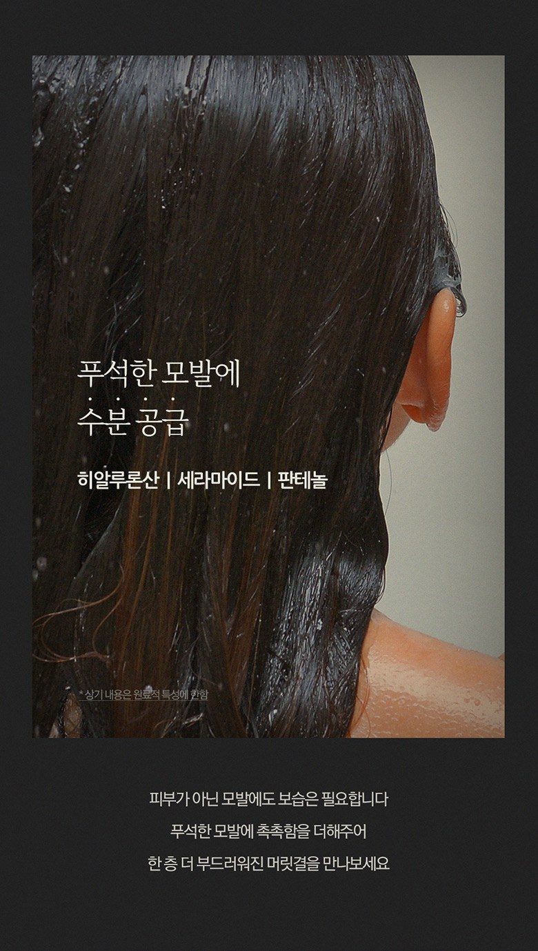 부케가르니 나드 아르간 오일 데미지 케어 샴푸 2개