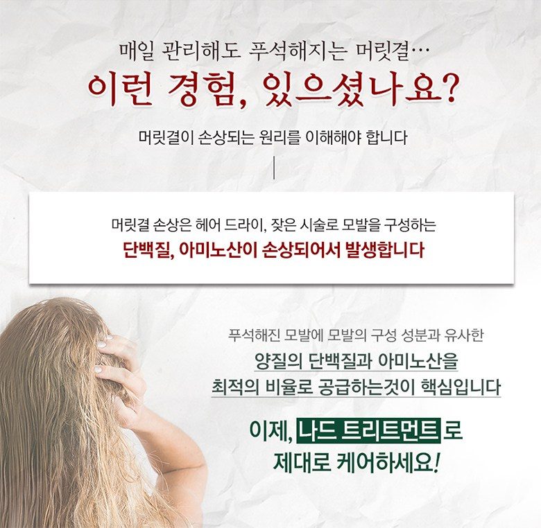 나드 히말라야 허브 나드 샴푸린스 세트