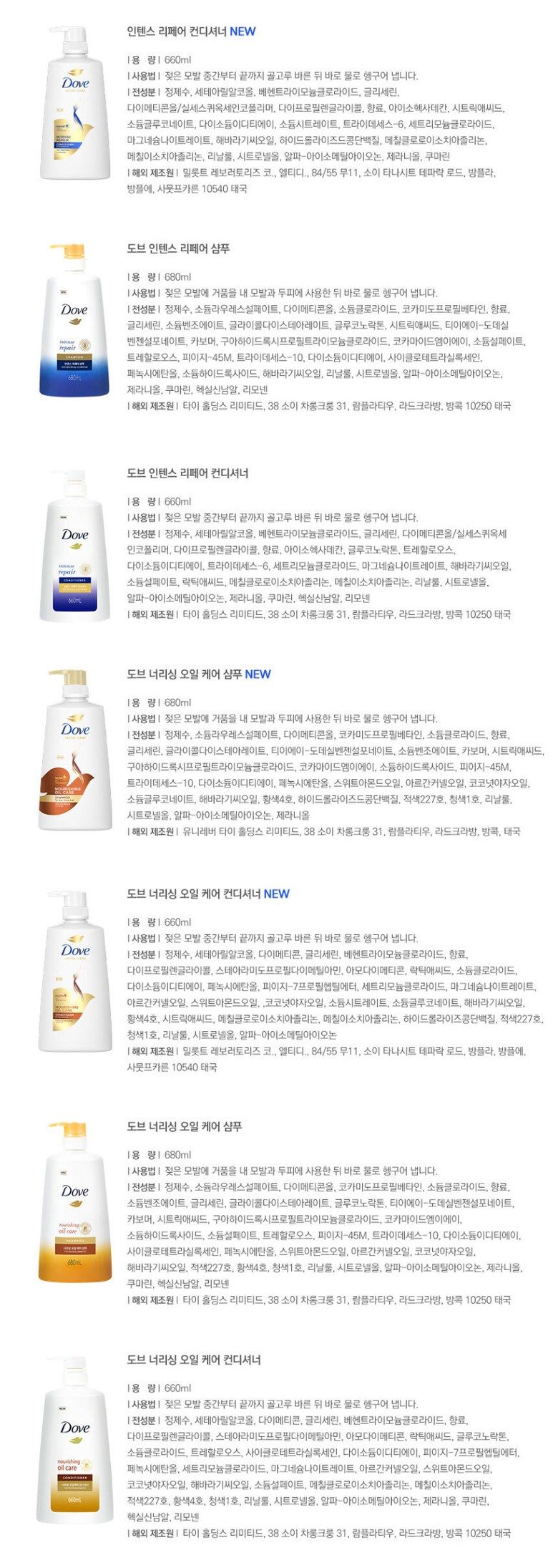 도브 인텐스 리페어 샴푸 680ml + 컨디셔너 660ml 세트