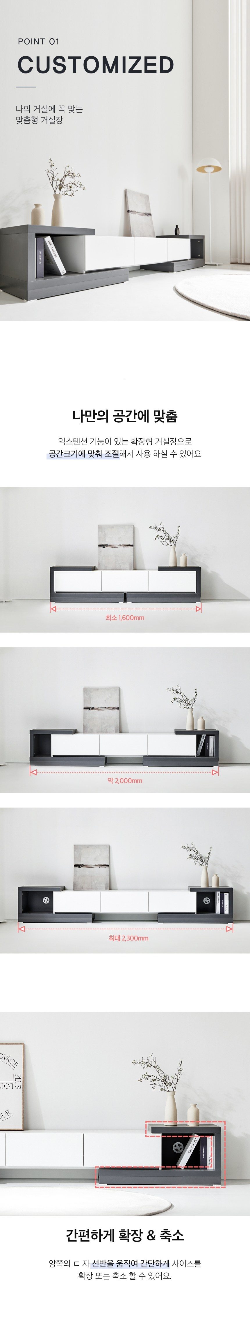 동서가구 이즈 살몬 확장형 거실장 2300 방문설치