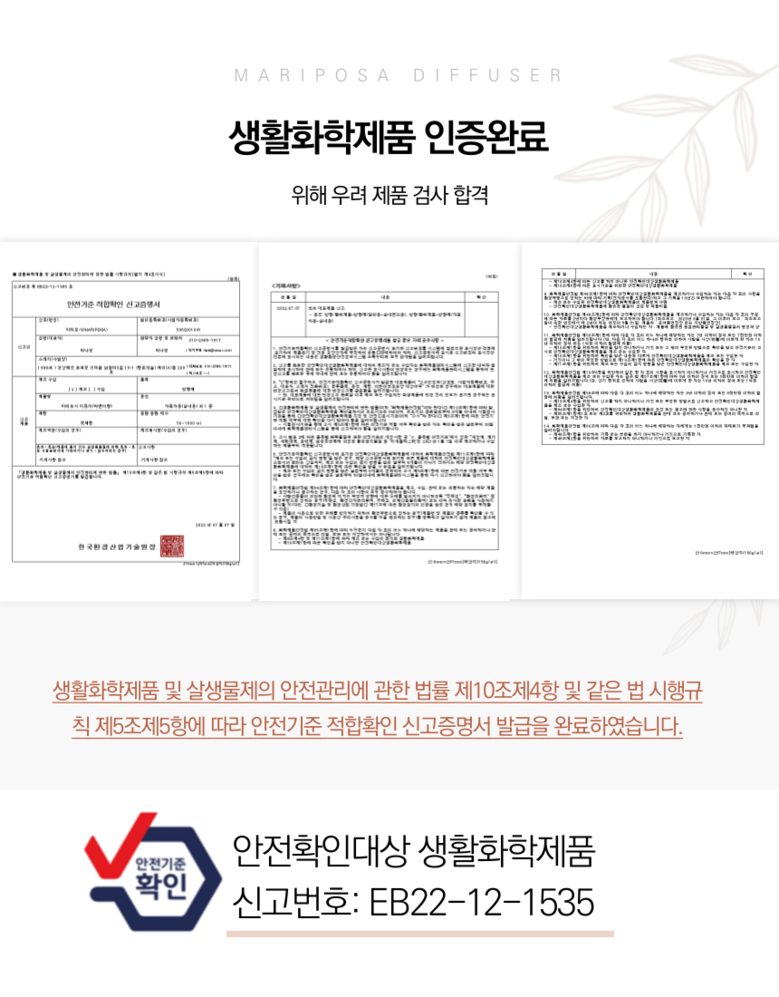 마리포사 디퓨저 핑크솔트 클래식장미 조명등디퓨저 150ml