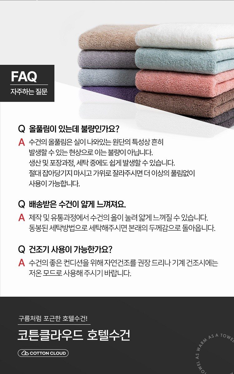 코튼클라우드 호텔수건 200g 40수 코마사, 그레이, 10개