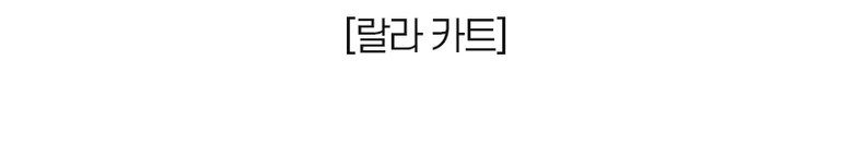 랄라 플렉시블 Premier 360도 4바퀴 접이식카트, 라벤더X그레이, 1개