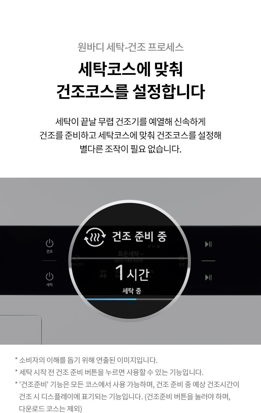 오브제컬렉션 워시타워 25kg+21kg WL21EEHU+오브제컬렉션 스타일러 S5MBPUA