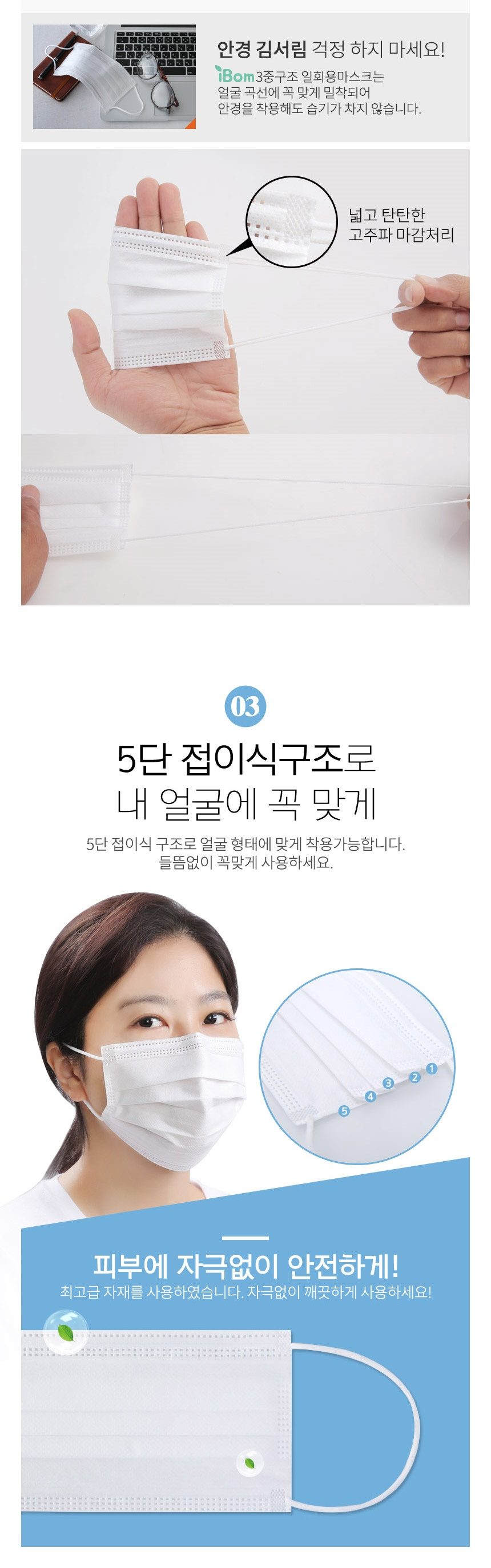 아이엠듀 아이봄 국산 3중필터 일회용 마스크