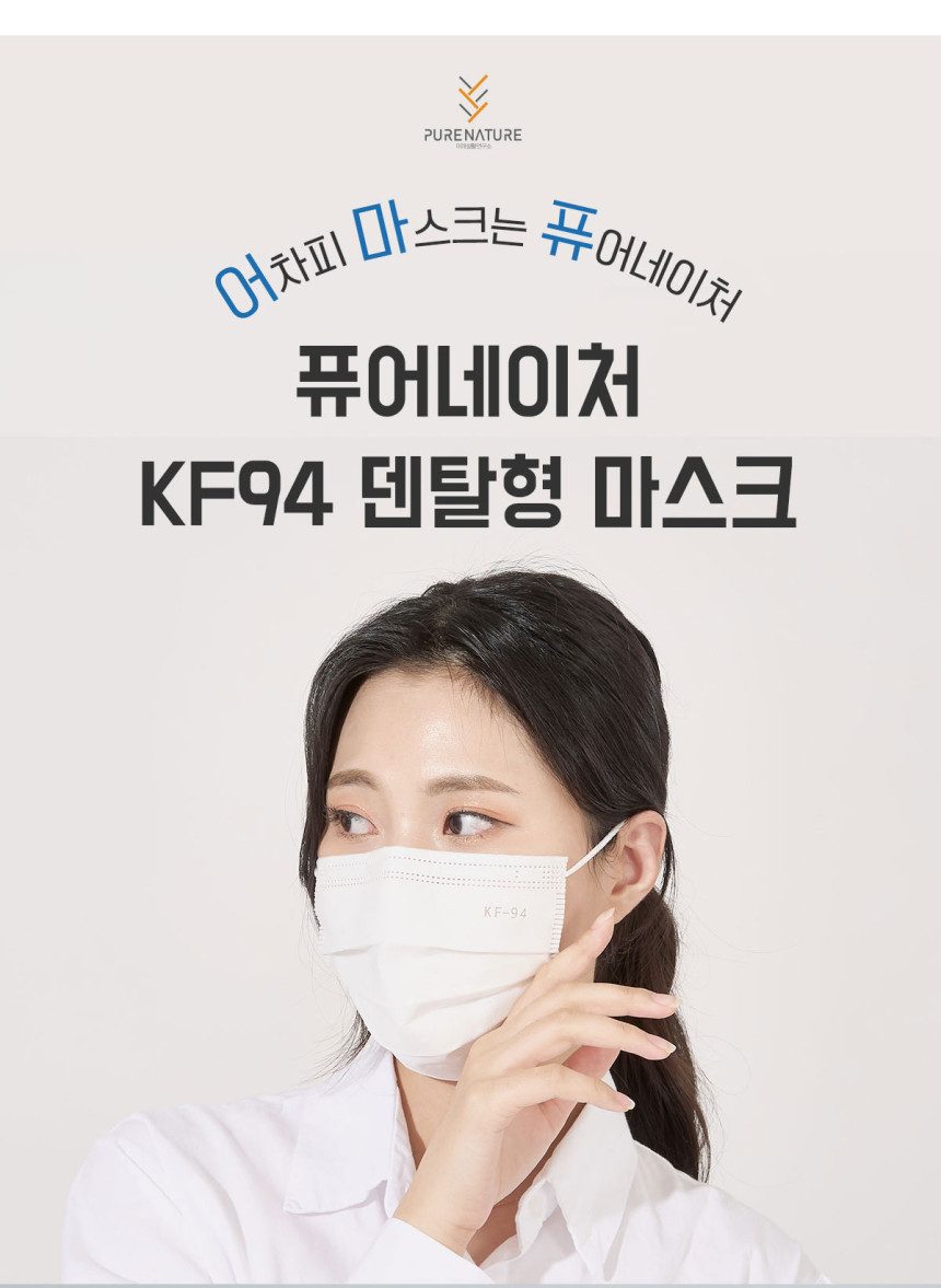 KF94덴탈마스크 국산 덴탈형 숨쉬기편한 일회용마스크 대형 개별포장 30매 퓨어네이처 블랙
