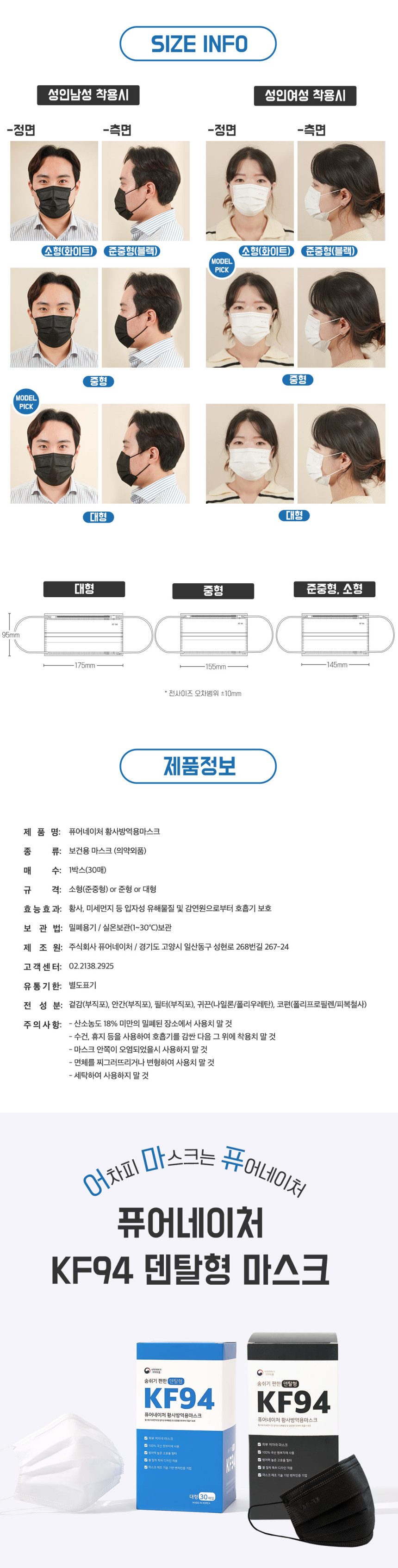 KF94덴탈마스크 국산 덴탈형 숨쉬기편한 일회용마스크 대형 개별포장 30매 퓨어네이처 블랙