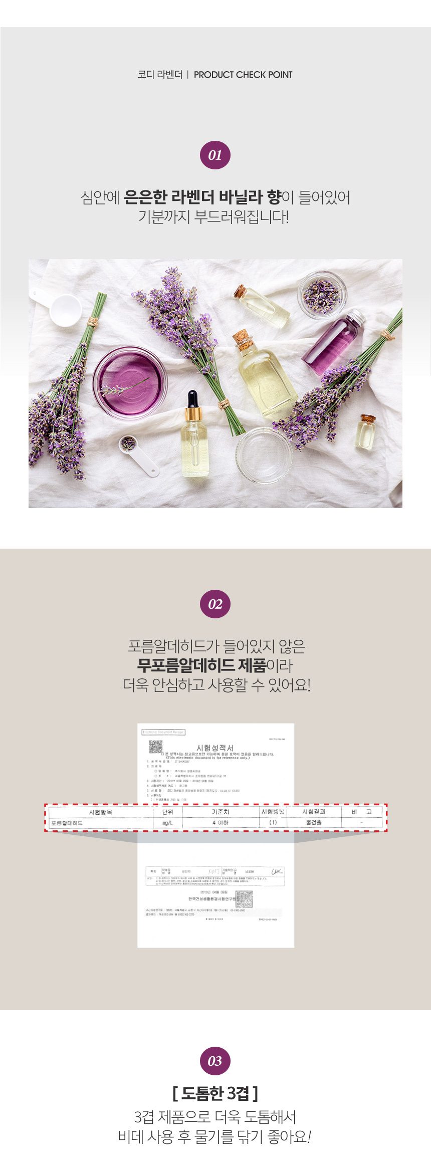 코디 라벤다 화장지 30m 30롤 3팩(무료배송)