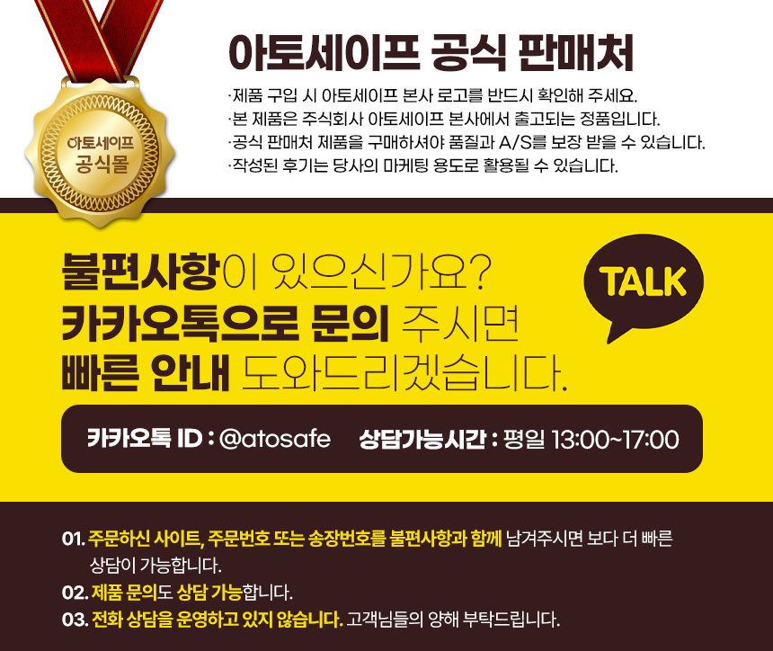 아토세이프 밀크코튼 드레스퍼퓸 섬유탈취제 블랙베리향 3L 3개