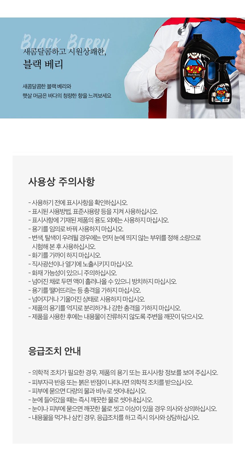아토세이프 밀크코튼 드레스퍼퓸 섬유탈취제 블랙베리향 3L 3개
