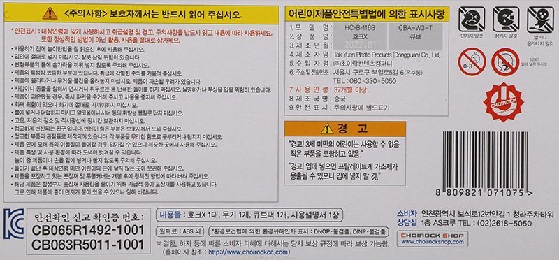 헬로카봇 호크X