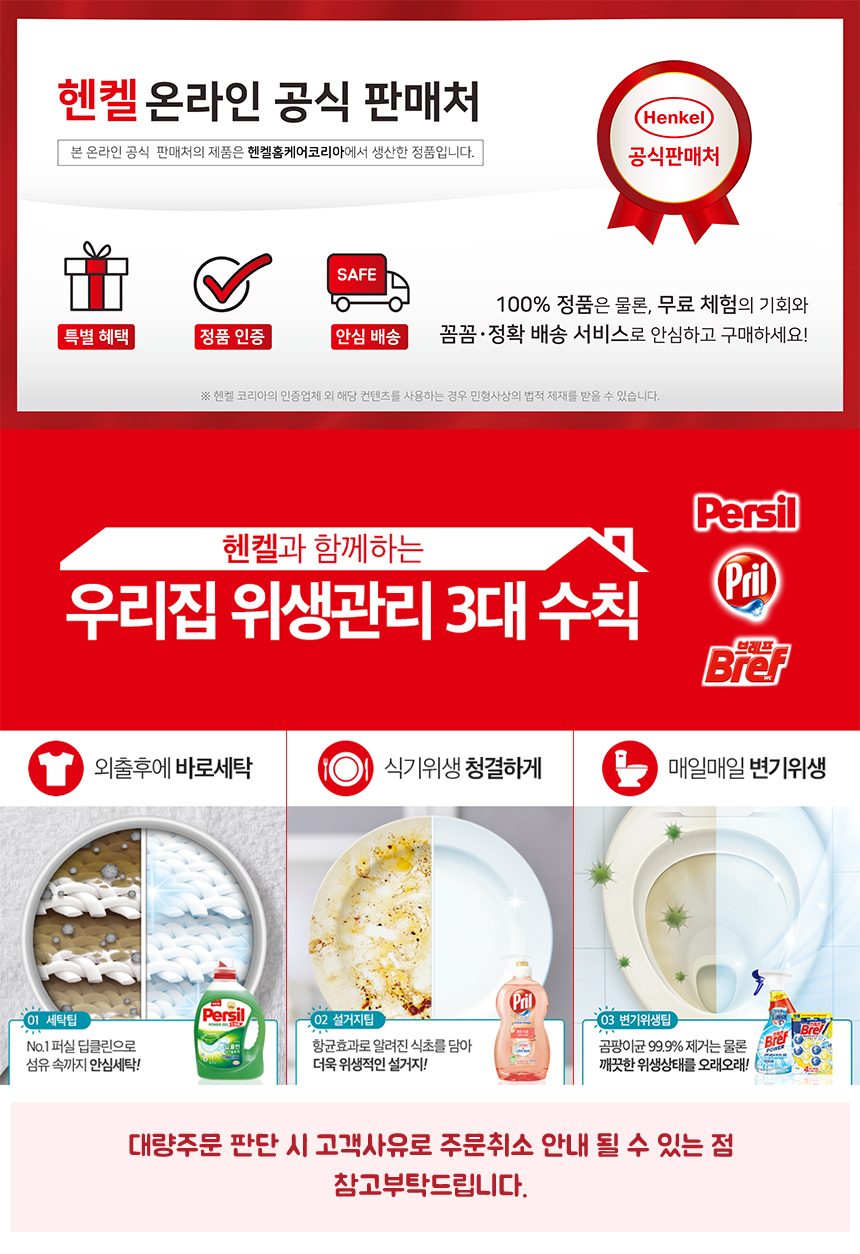 헨켈 홈매트 홈매트피 150매