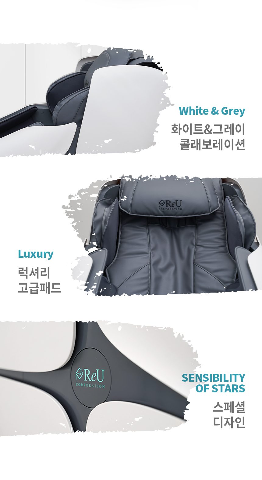 리유 스텔라 SL9000 4D 안마의자