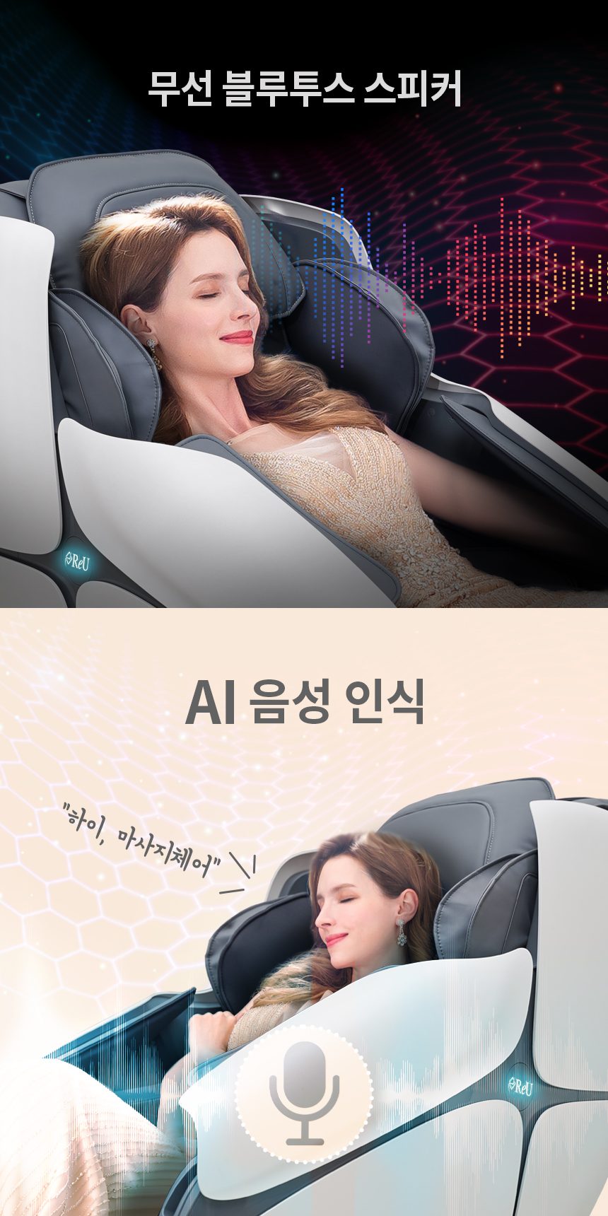 리유 스텔라 SL9000 4D 안마의자