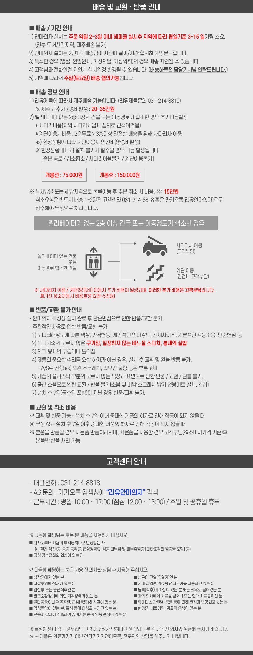 리유 스텔라 SL9000 4D 안마의자