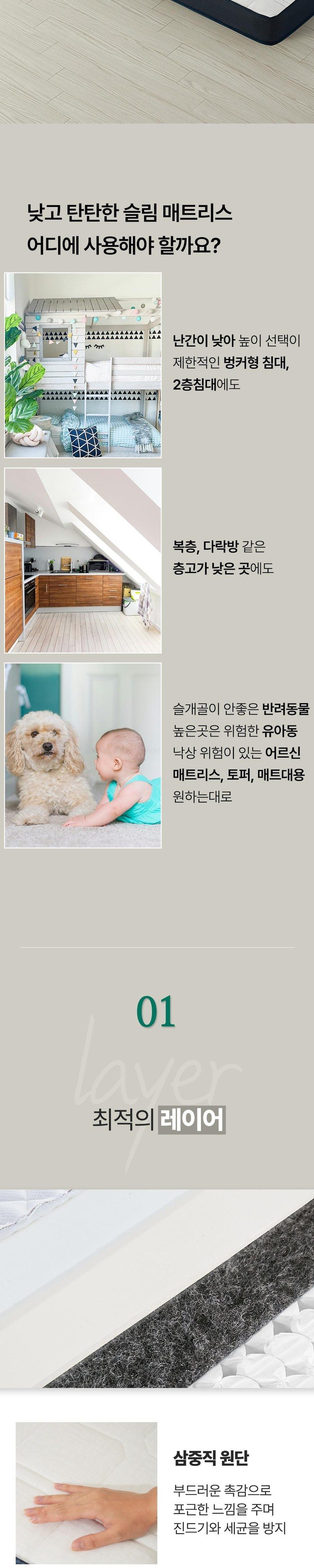 이편한침대 루나 독립스프링 롤팩 매트리스 10cm + 방수커버
