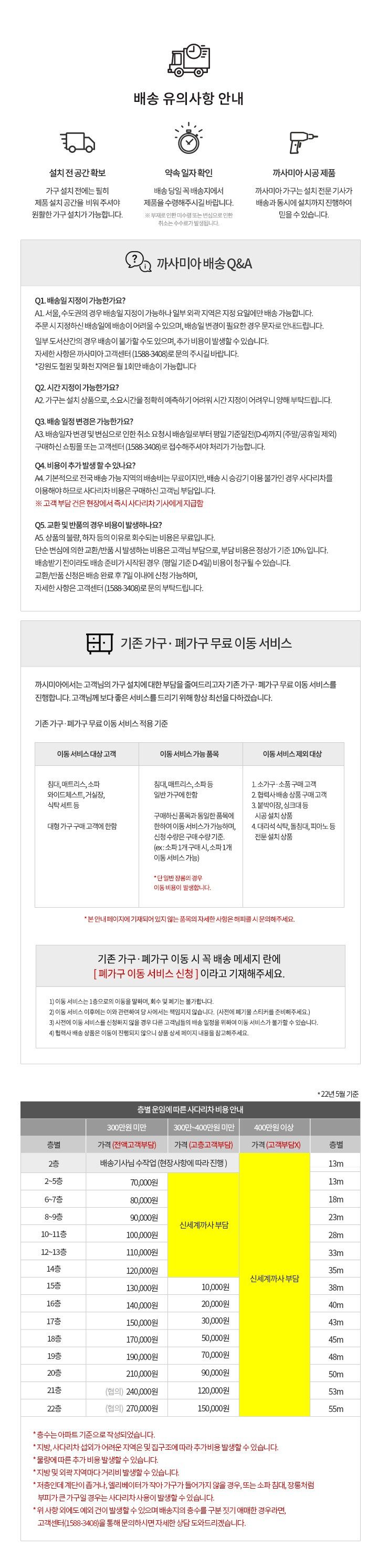 까사미아 캄포럭스 풀세트 패브릭 소파 5인용