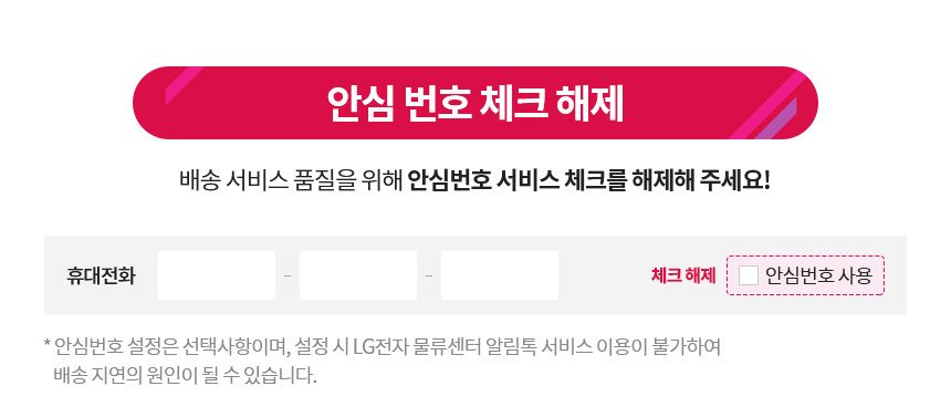 LG 힐링미 오브제컬렉션 아르테 안마의자 MH21BB 코지베이지 리클라이닝/온열시트/블루투스