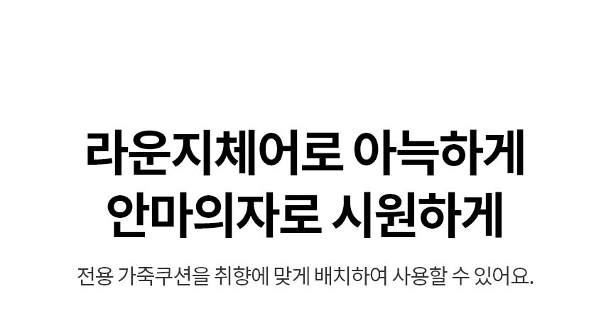 LG 힐링미 오브제컬렉션 아르테 안마의자 MH21BB 코지베이지 리클라이닝/온열시트/블루투스