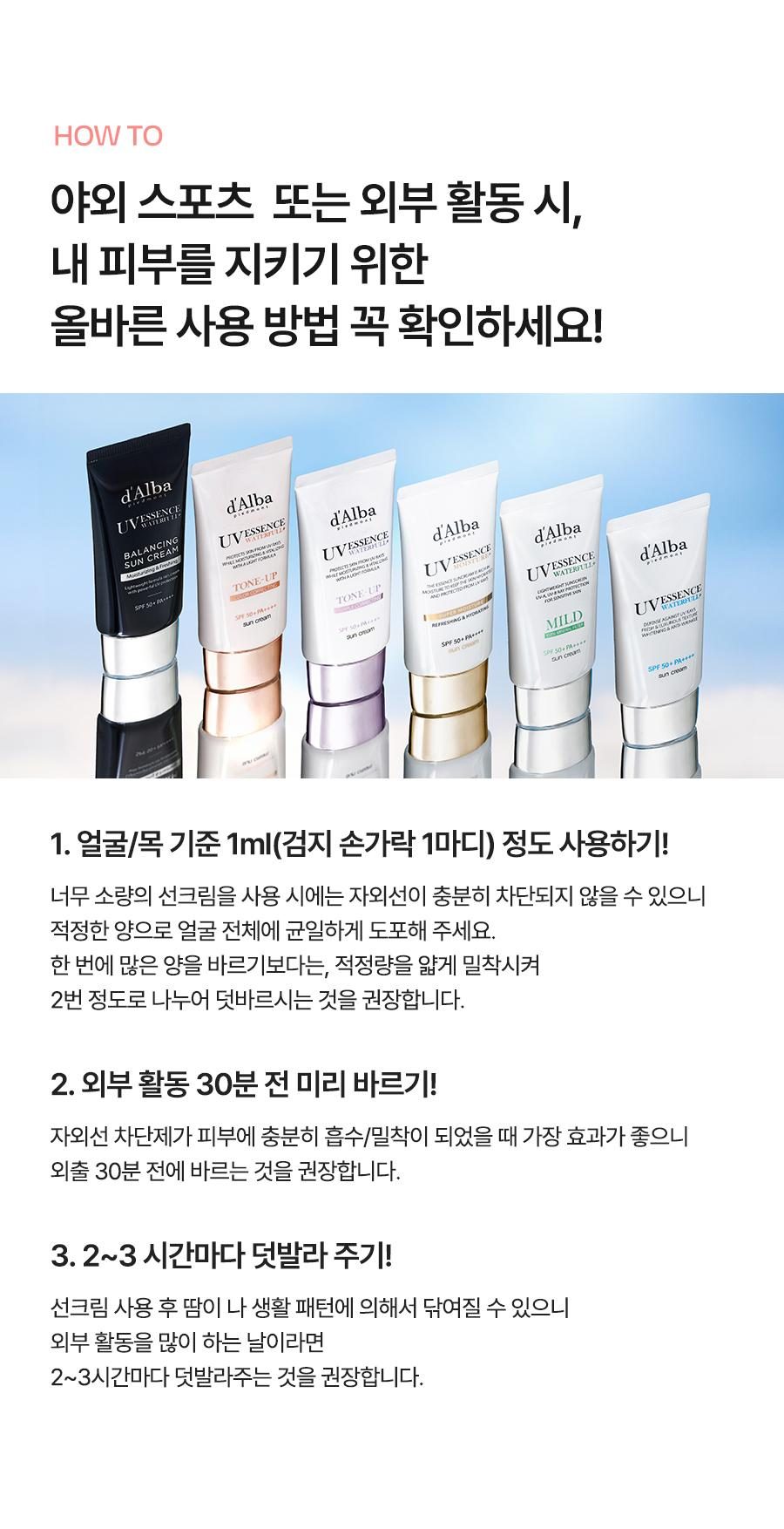 [달바][1+1] 핑크 톤업 50ml(2개)