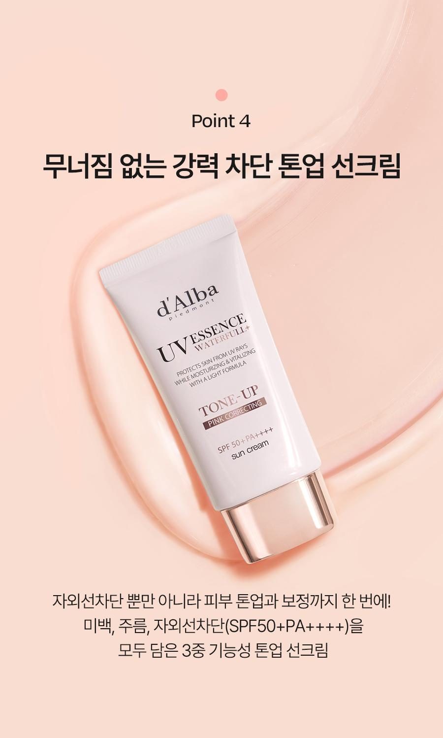 [달바][1+1] 핑크 톤업 50ml(2개)