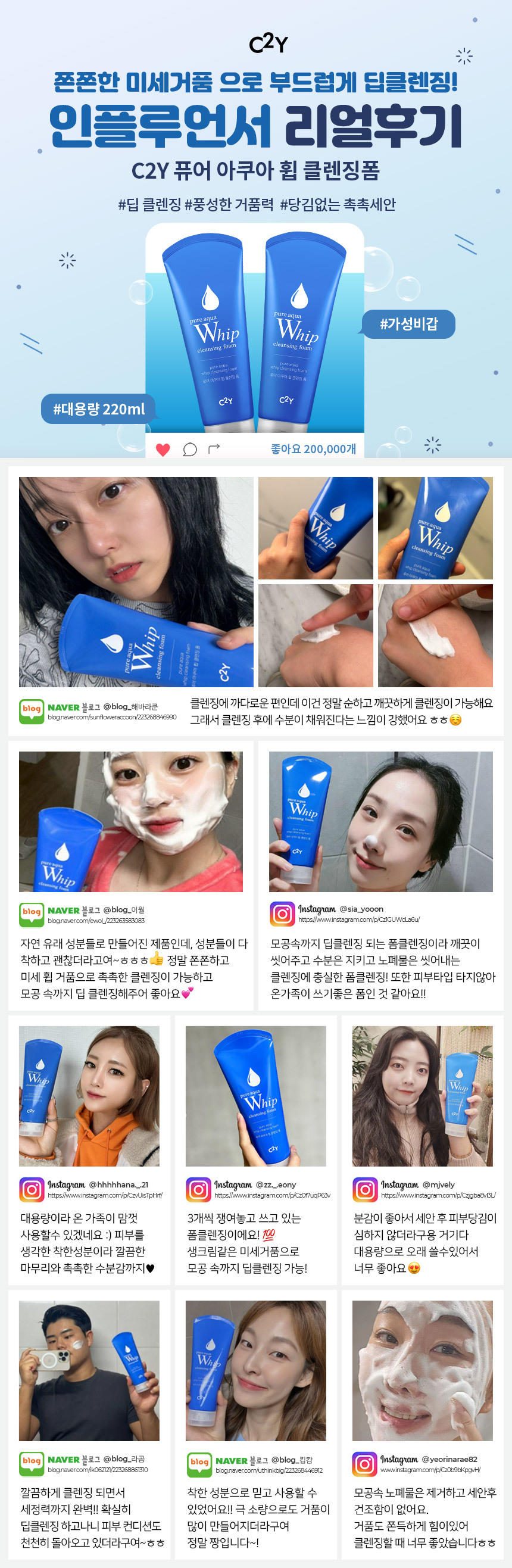 C2Y 아쿠아 휩 폼클렌징 220ml 4개 클렌징폼 여드름폼