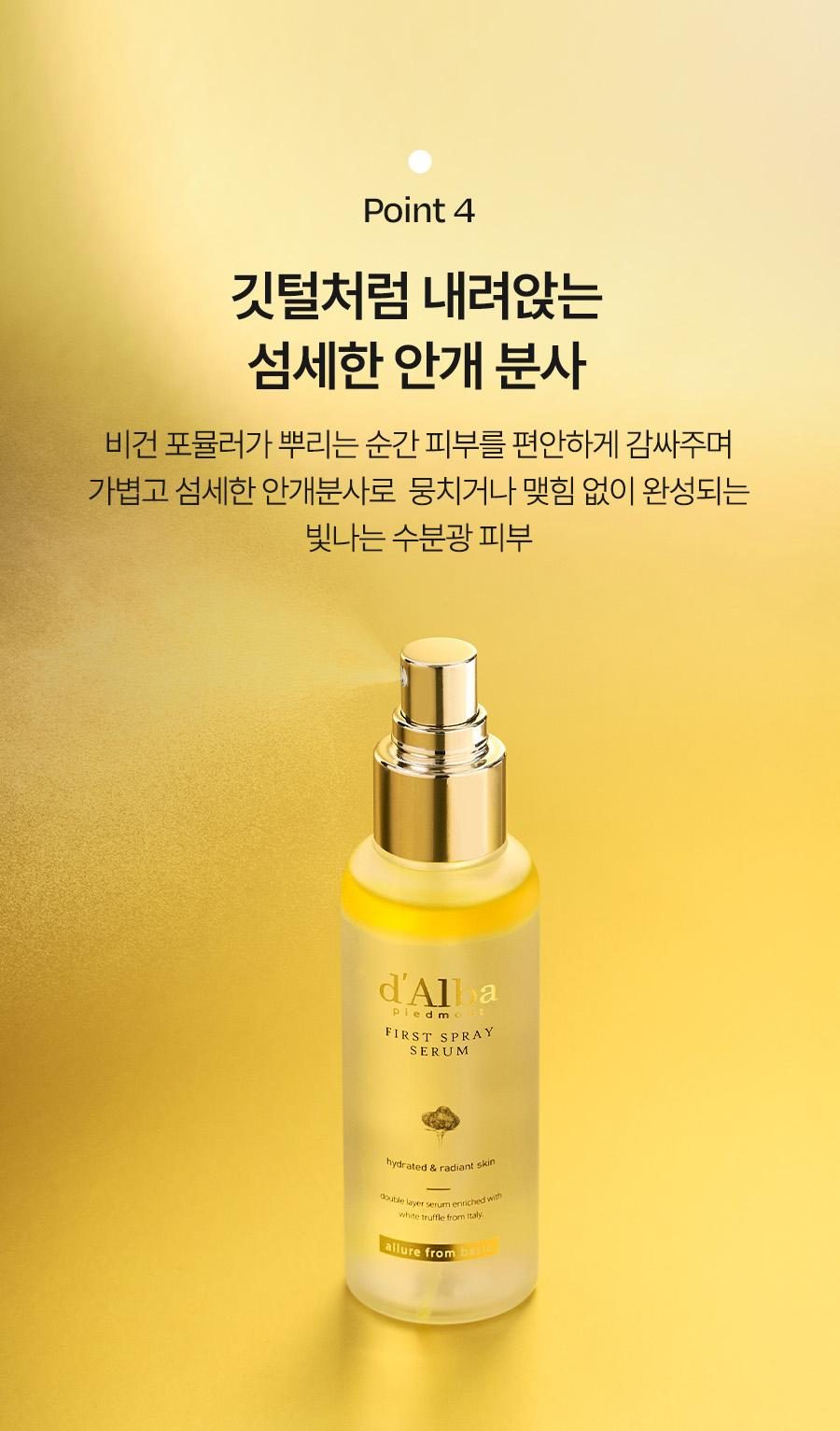 [달바]인기BEST 퍼스트 비건 스프레이 미스트세럼 100ml(2개)