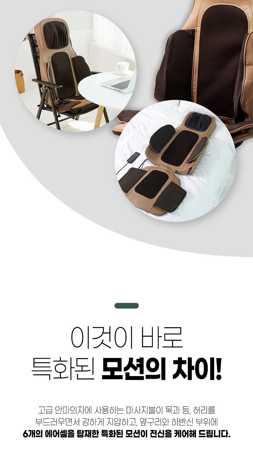 에어롤렉스 의자안마기 WGT-9011