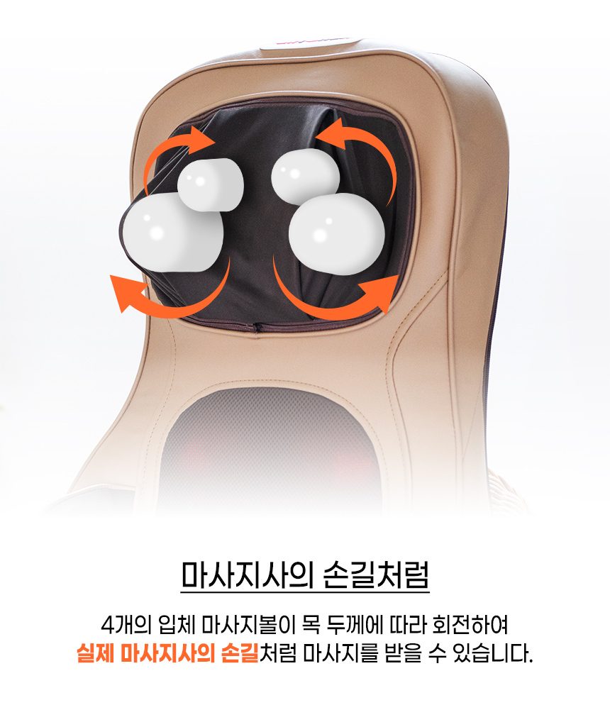 에어롤렉스 의자안마기 WGT-9011
