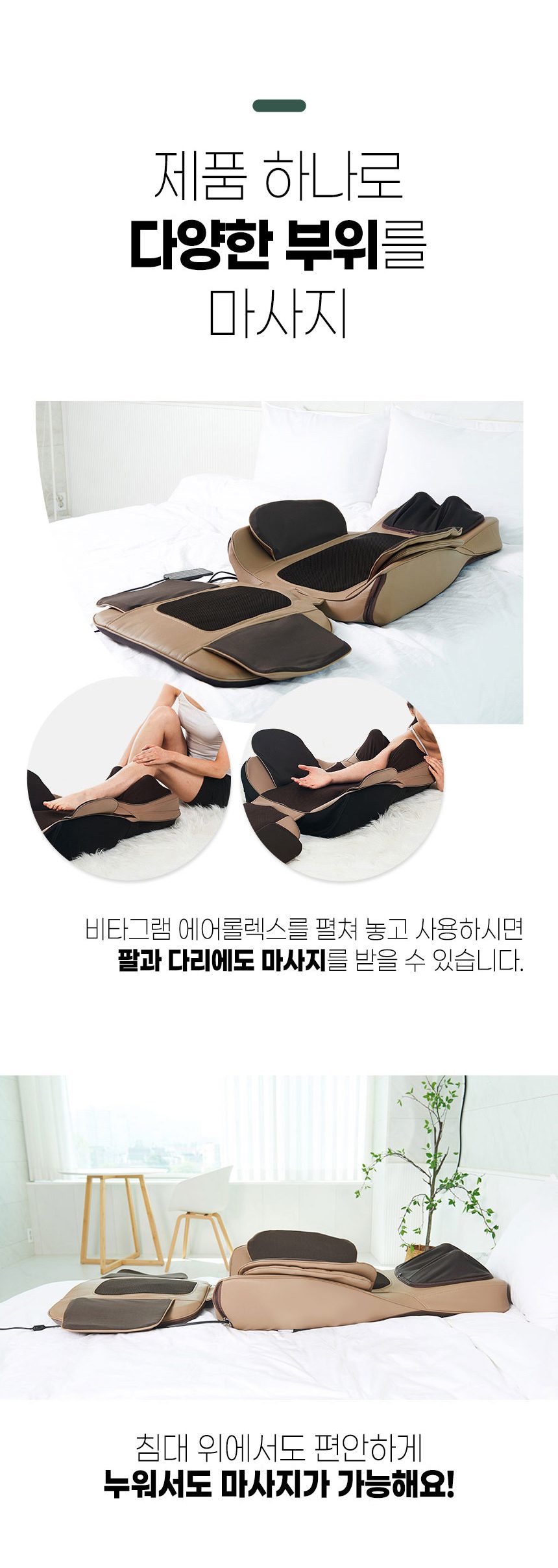 에어롤렉스 의자안마기 WGT-9011