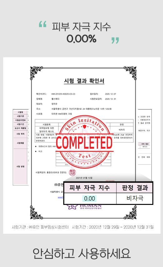 RM리페어 120g 약산성 데일리 시카 수분크림