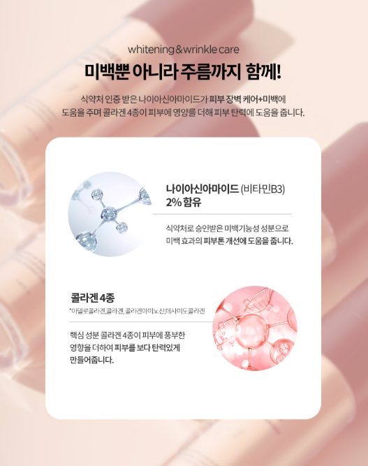누디크 저자극인증 바르는 백옥주사 토닝락크림 스피테라 글루타치온 버블크림 50ml