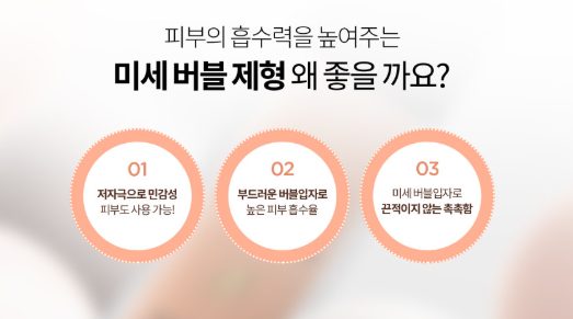 누디크 저자극인증 바르는 백옥주사 토닝락크림 스피테라 글루타치온 버블크림 50ml