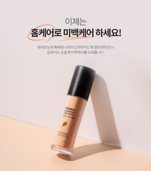 누디크 저자극인증 바르는 백옥주사 토닝락크림 스피테라 글루타치온 버블크림 50ml