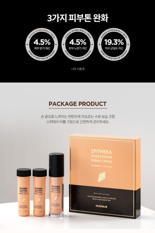 누디크 저자극인증 바르는 백옥주사 토닝락크림 스피테라 글루타치온 버블크림 50ml