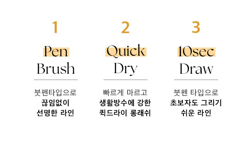 [1+ 1] NEW 비바루즈 픽스 고정 붓펜 아이라이너