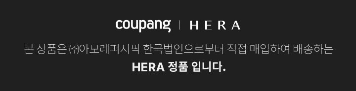 헤라 센슈얼 누드 밤