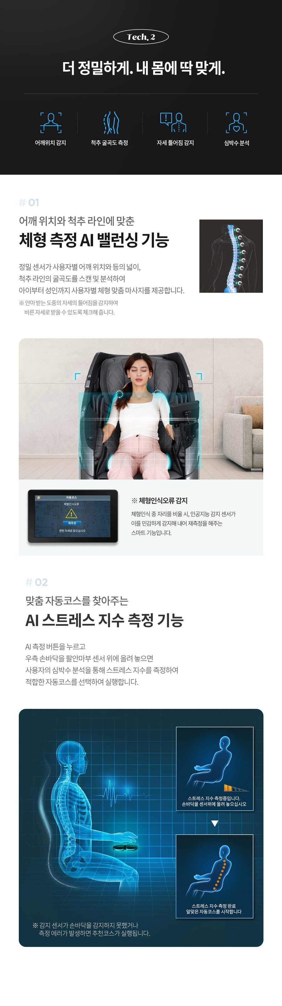 사파헬스케어 하이퍼 안마의자 SF-BEST 330