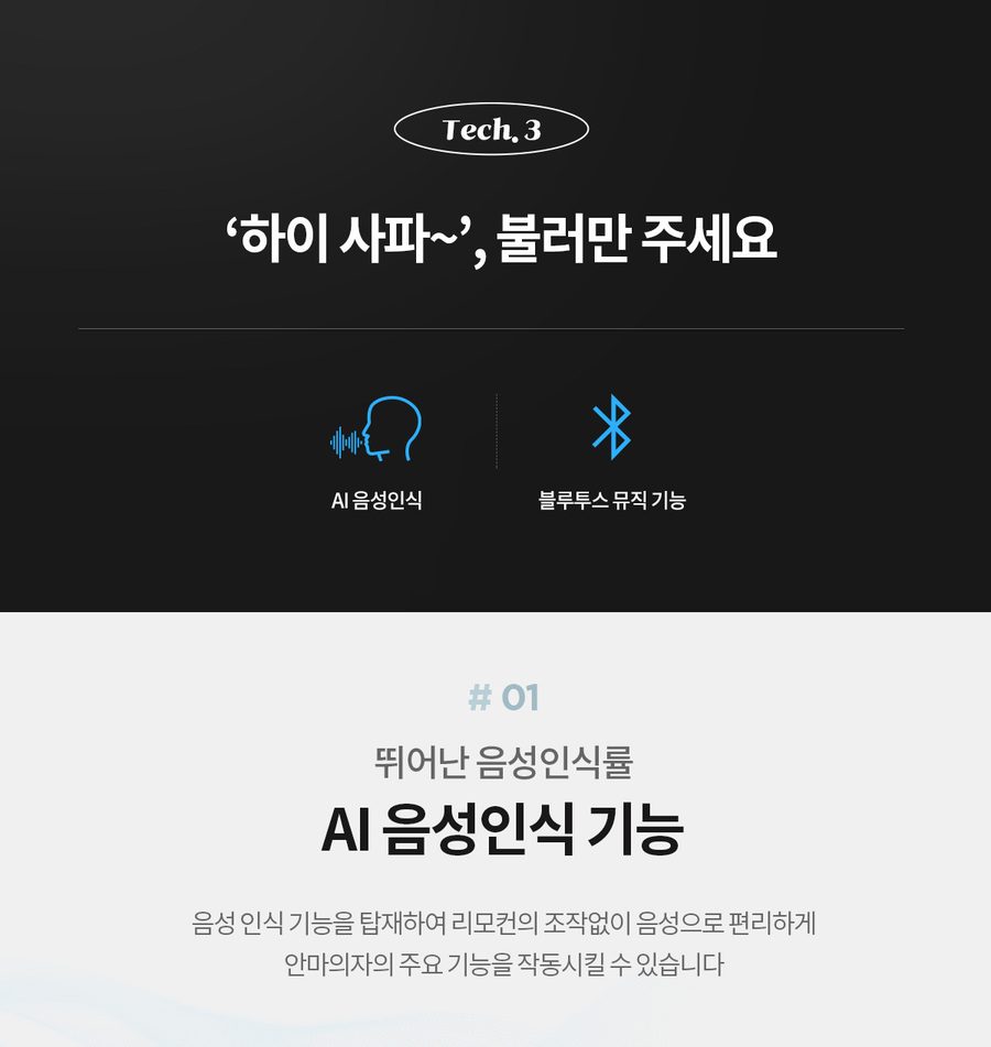 사파헬스케어 하이퍼 안마의자 SF-BEST 330