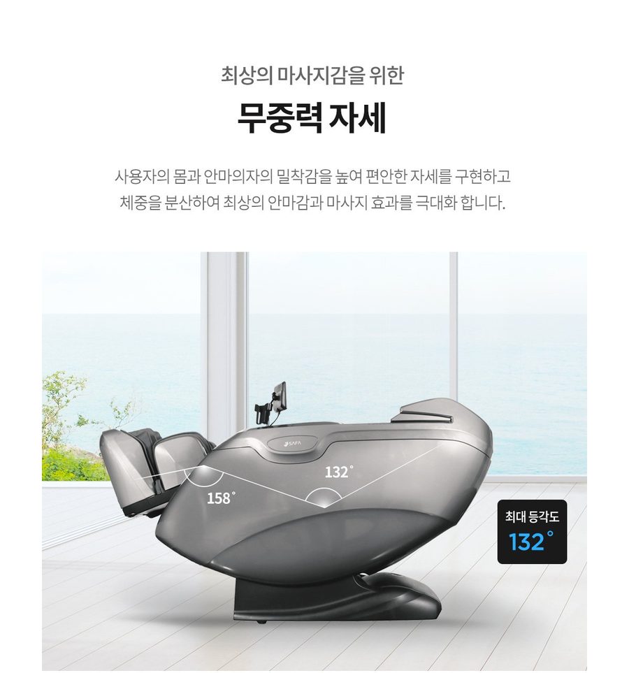 사파헬스케어 하이퍼 안마의자 SF-BEST 330