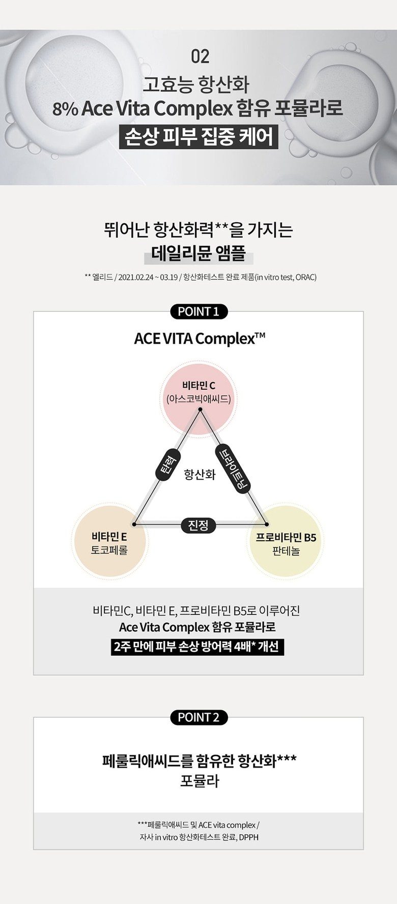 피지오겔 사이언수티컬즈 데일리뮨 앰플 30ml 1개